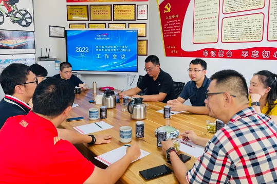 行稳致远，进而有为——赛事和场馆运营专业委员会工作会议